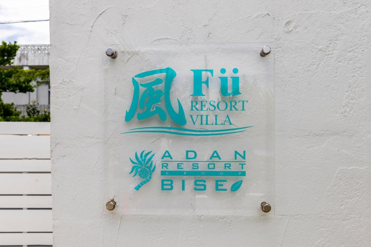 Adan Resort 風 - Fu - Bise Exterior foto